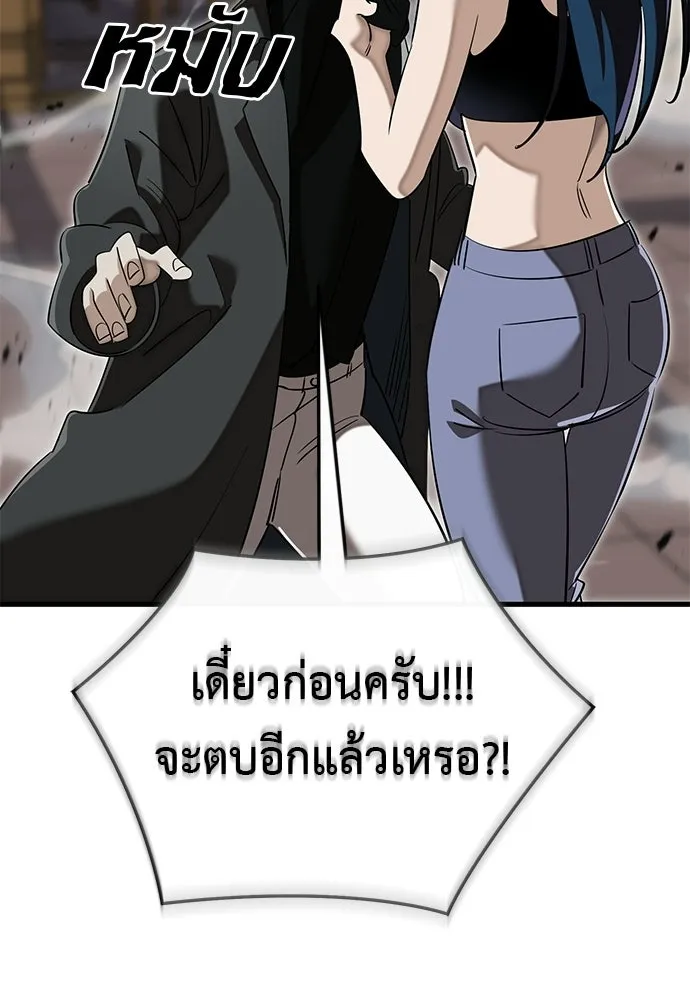 ยมราชลงทัณฑ์ ตอนที่ 143 รูปที่ 94