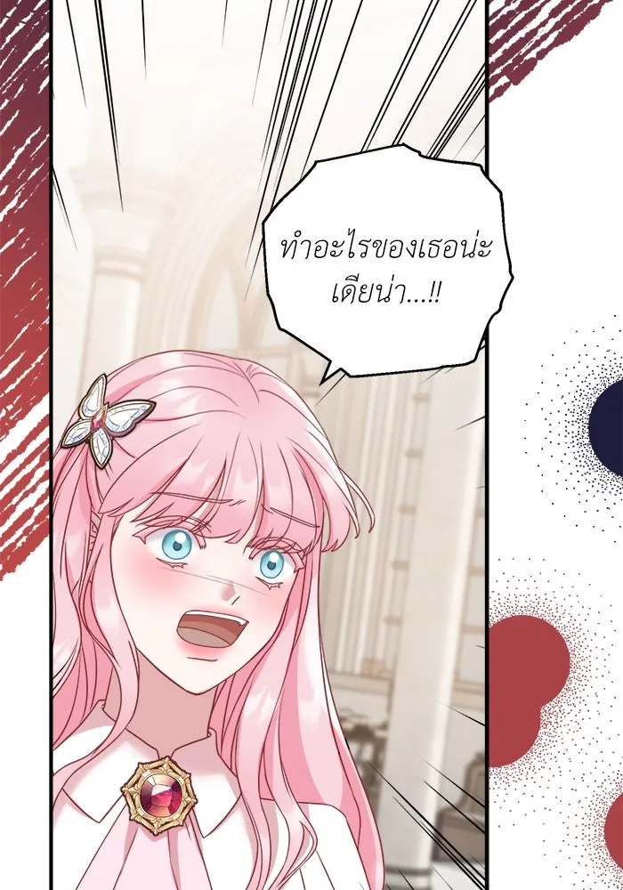 ครอบครัวพรรค์นั้น ฉันไม่มีวันกลับไป ตอนที่ 21 รูปที่ 91