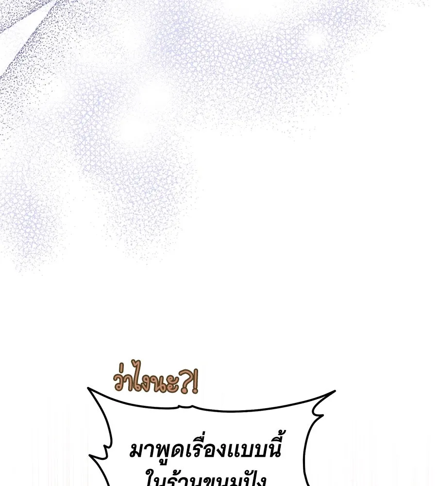โครงการมีสามีแถมฟรีบ้านในฝัน ตอนที่ 1 รูปที่ 14