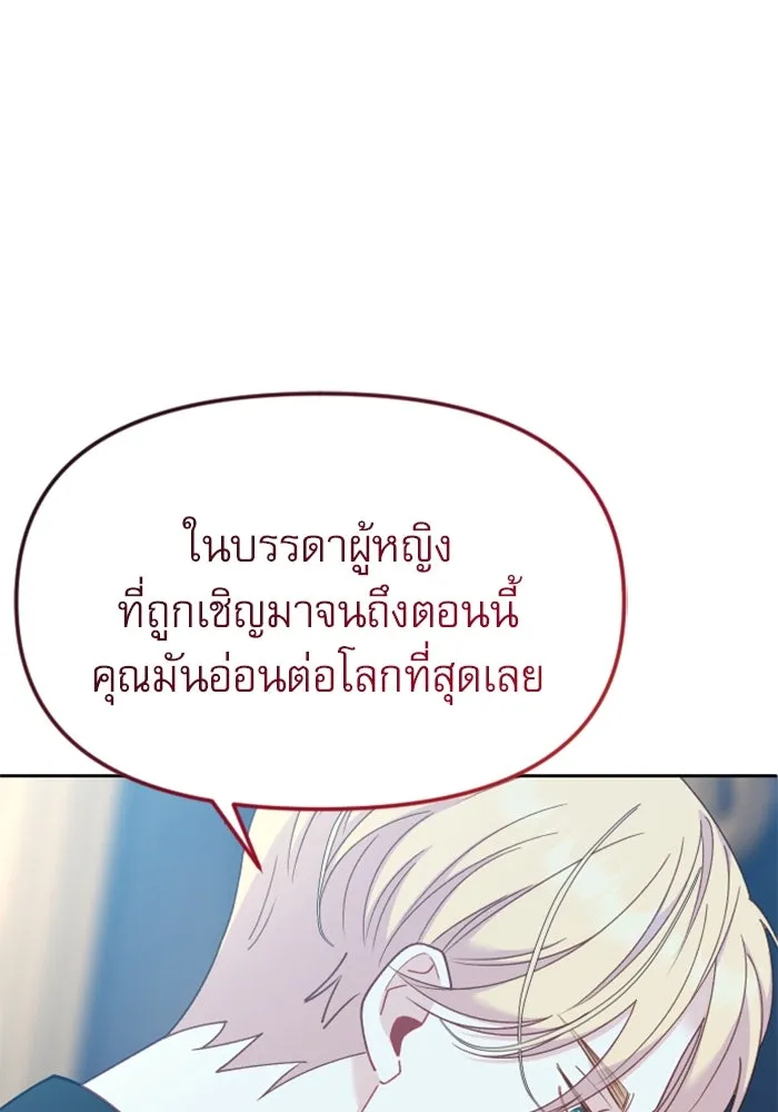 ไม่รักให้ตาย ตอนที่ 22 รูปที่ 88