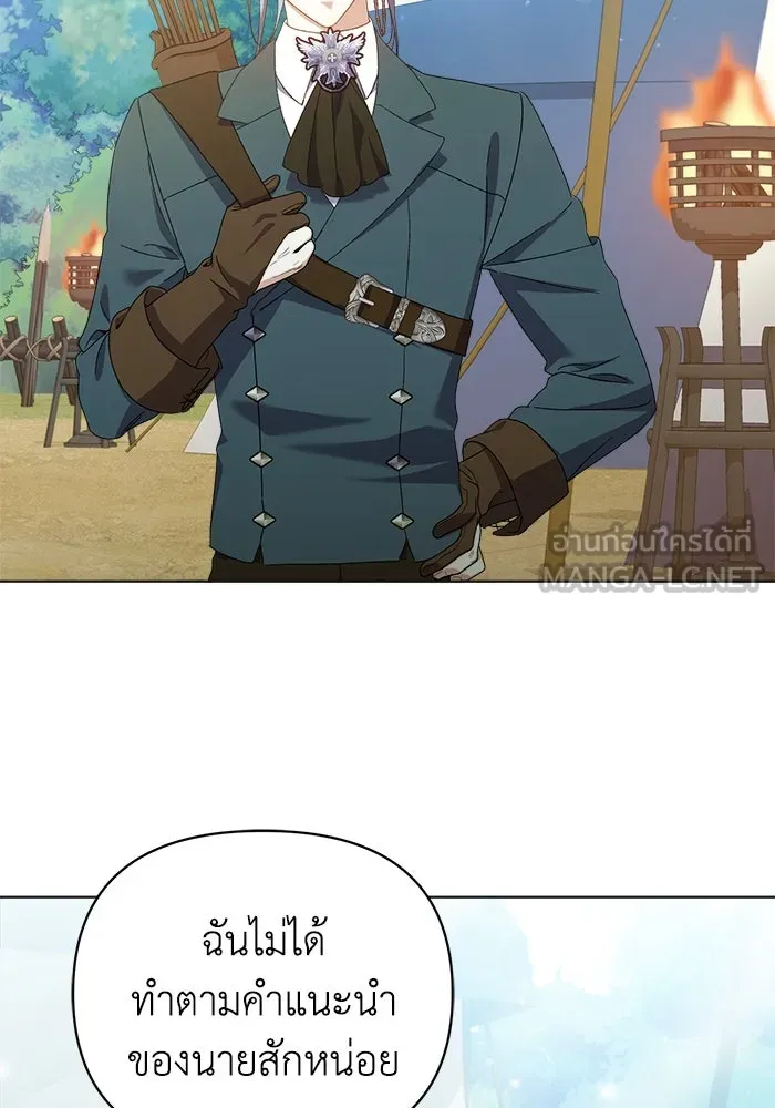 ชีวิตใหม่ในตระกูลมือสังหาร ตอนที่ 16 รูปที่ 3