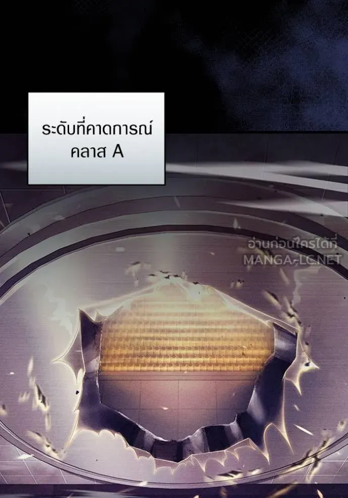 เชื่อเถอะ ฉันเป็นฮัน ตอนที่ 44 รูปที่ 75