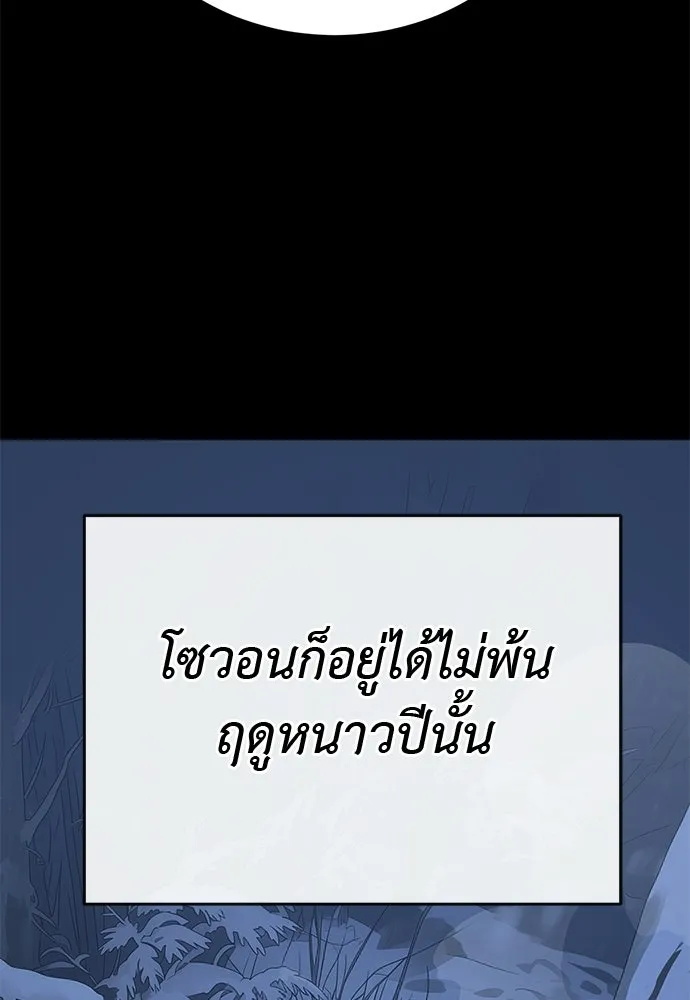 ยมราชลงทัณฑ์ ตอนที่ 136 รูปที่ 131