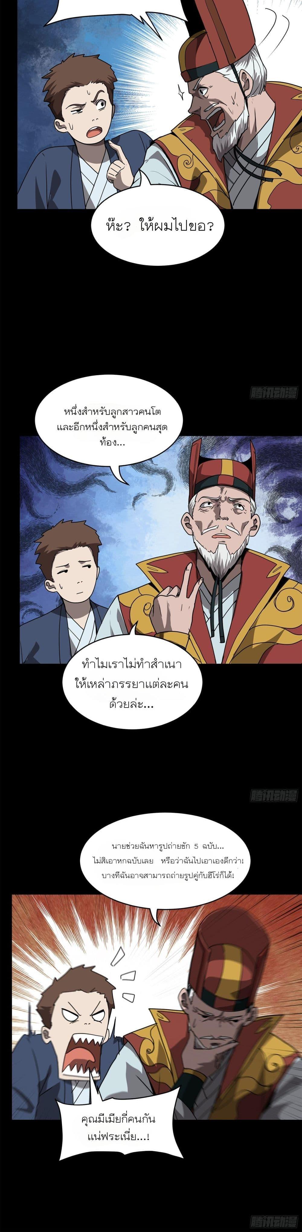 Manga-lc-com อ่านมังงะ อ่านการ์ตูน ออนไลน์ ฟรี Legend of Star General ตอนที่ 1 2 3 4 5 6 7 8 9 10 11 12 13 14 ฟรี ไม่มีโฆษณา Manga-lc - อ่าน มังงะ อ่าน การ์ตูน ออนไลน์ อ่านมังงะ ฟรี