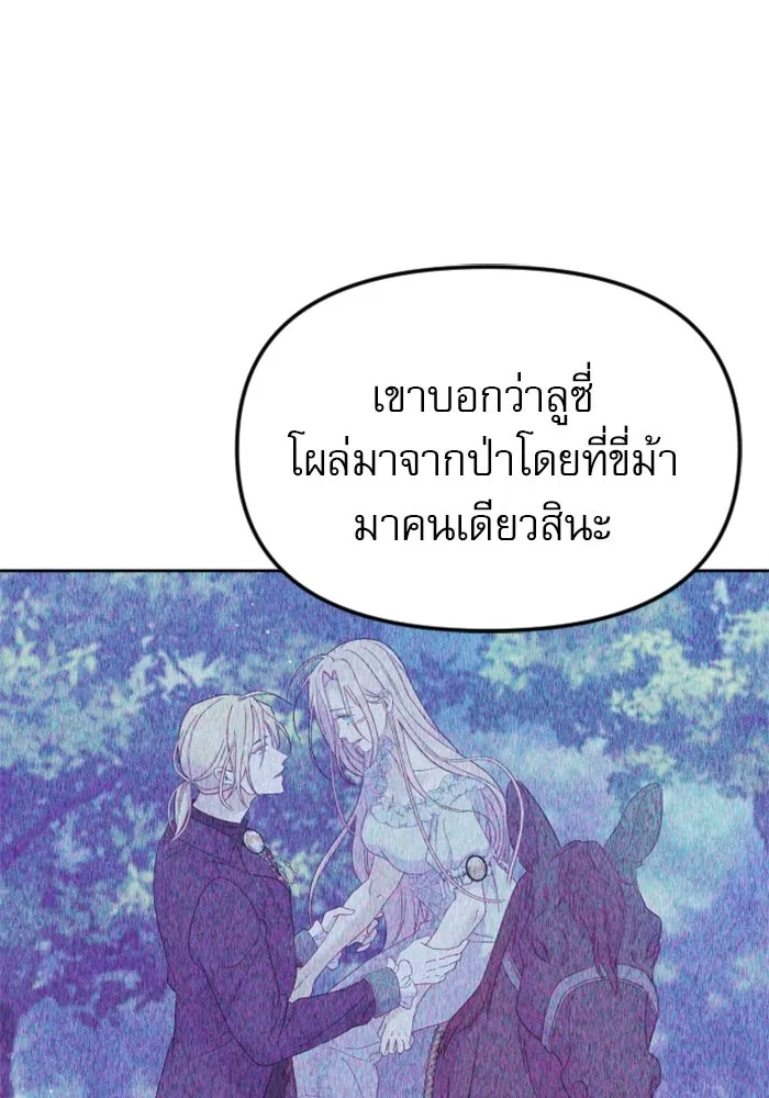ไม่รักให้ตาย ตอนที่ 14 รูปที่ 52