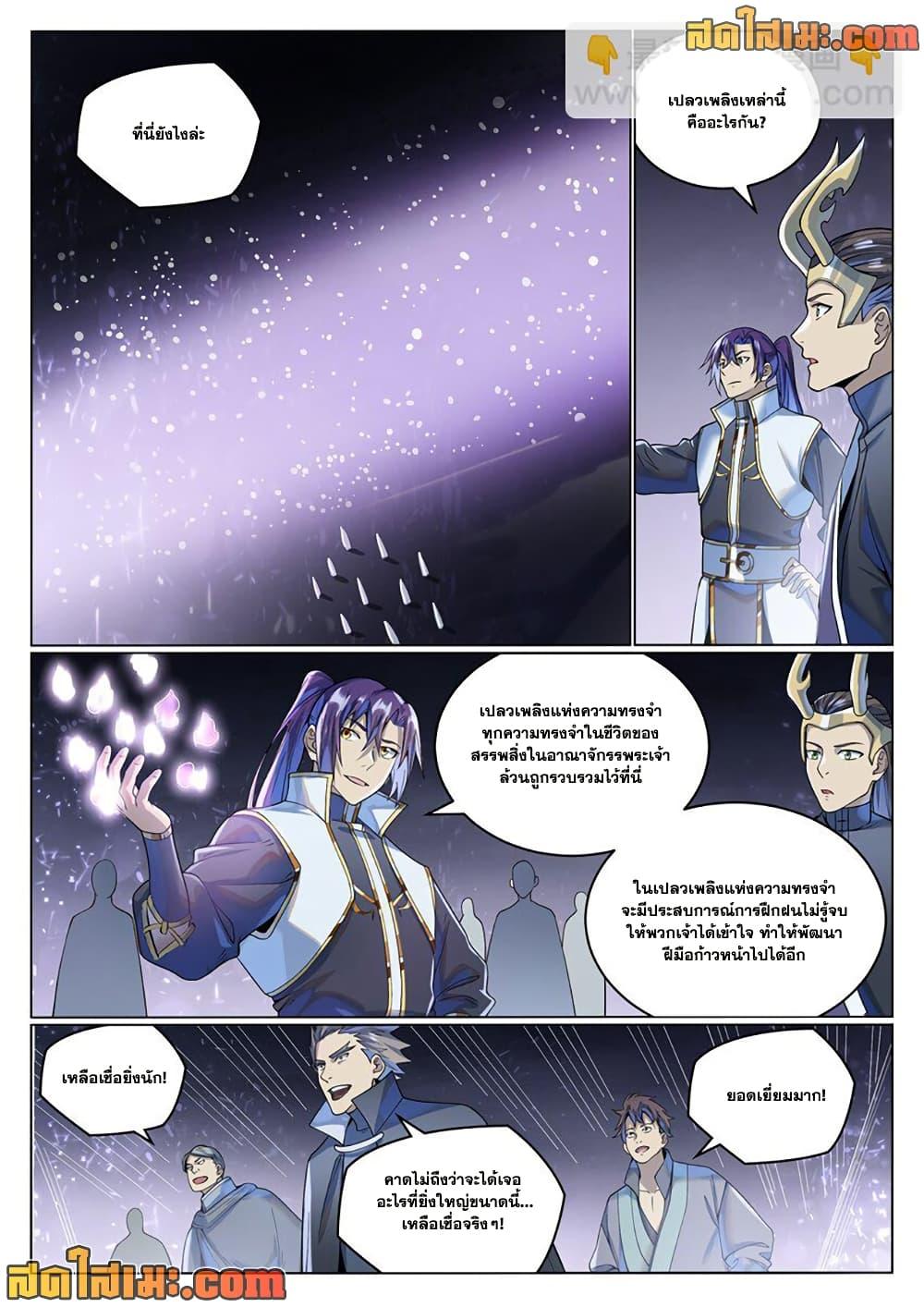 Manga-lc-com อ่านมังงะ อ่านการ์ตูน ออนไลน์ ฟรี Bailian Chengshen ตอนที่ 1 2 3 4 5 6 7 8 9 10 11 12 13 14 ฟรี ไม่มีโฆษณา Manga-lc - อ่าน มังงะ อ่าน การ์ตูน ออนไลน์ อ่านมังงะ ฟรี
