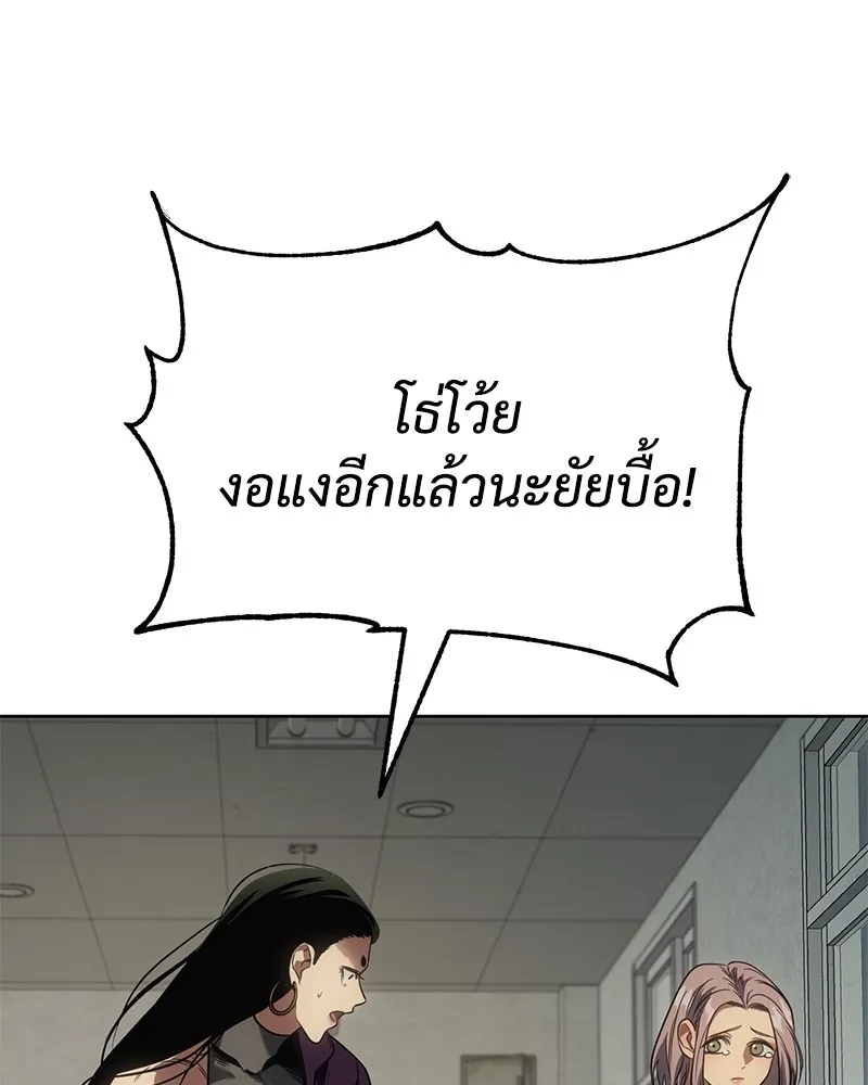 แบคXX ตอนที่ 29 รูปที่ 160