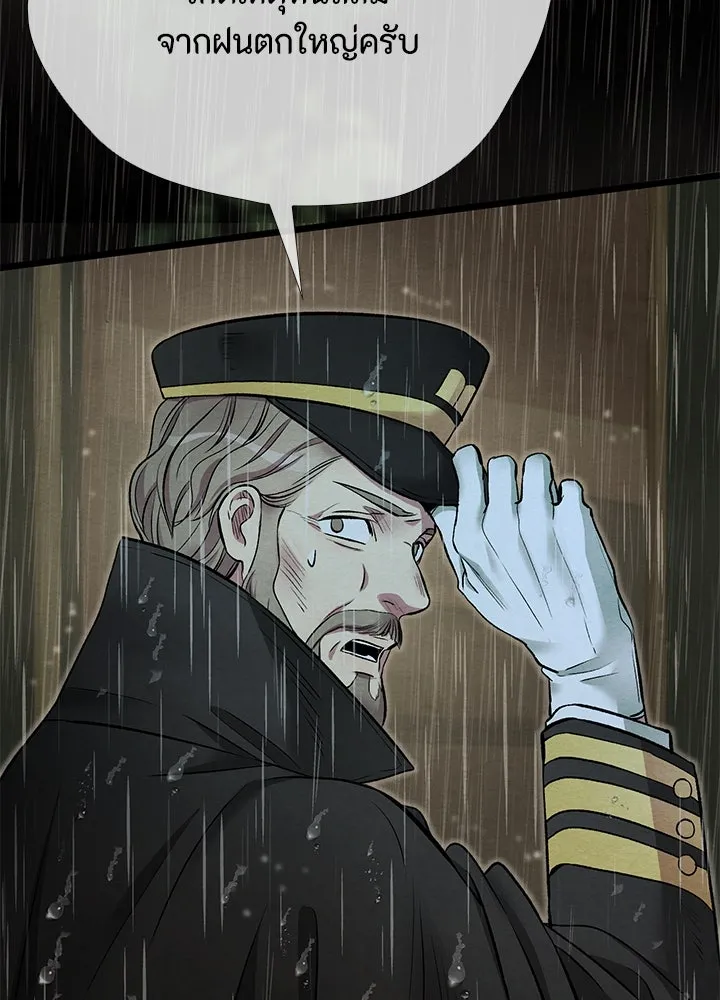 องค์ชายผู้อื้อฉาว ตอนที่ 27 รูปที่ 104