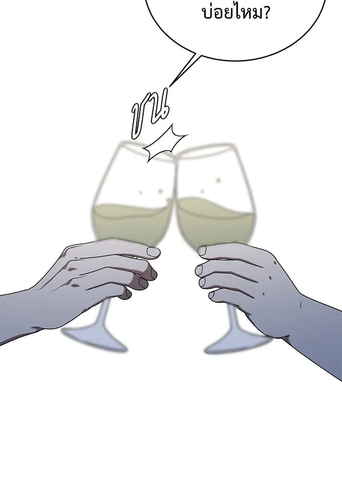 ช่วยเปลี่ยนฉันที ตอนที่ 155. ซองคโยบิน 4 รูปที่ 127