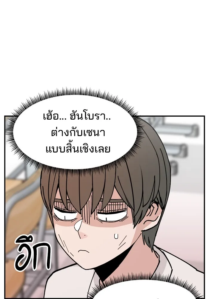 ห้องเรียนสาวแสบ ตอนที่ 8 รูปที่ 41