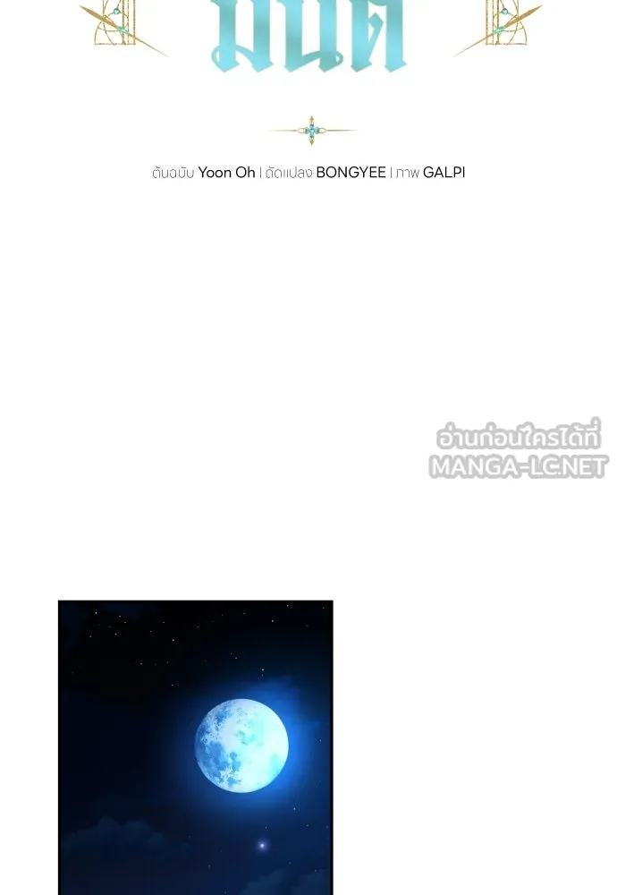 เลดี้มินต์ ตอนที่ 77 รูปที่ 21