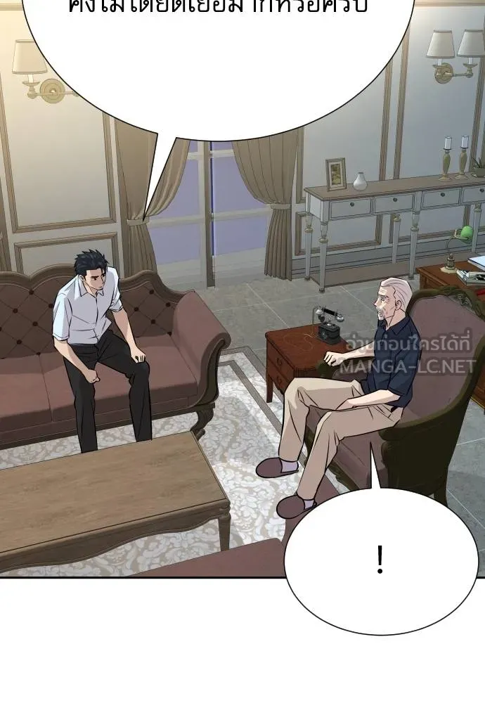 หลานอัจฉริยะ ตอนที่ 33 รูปที่ 139