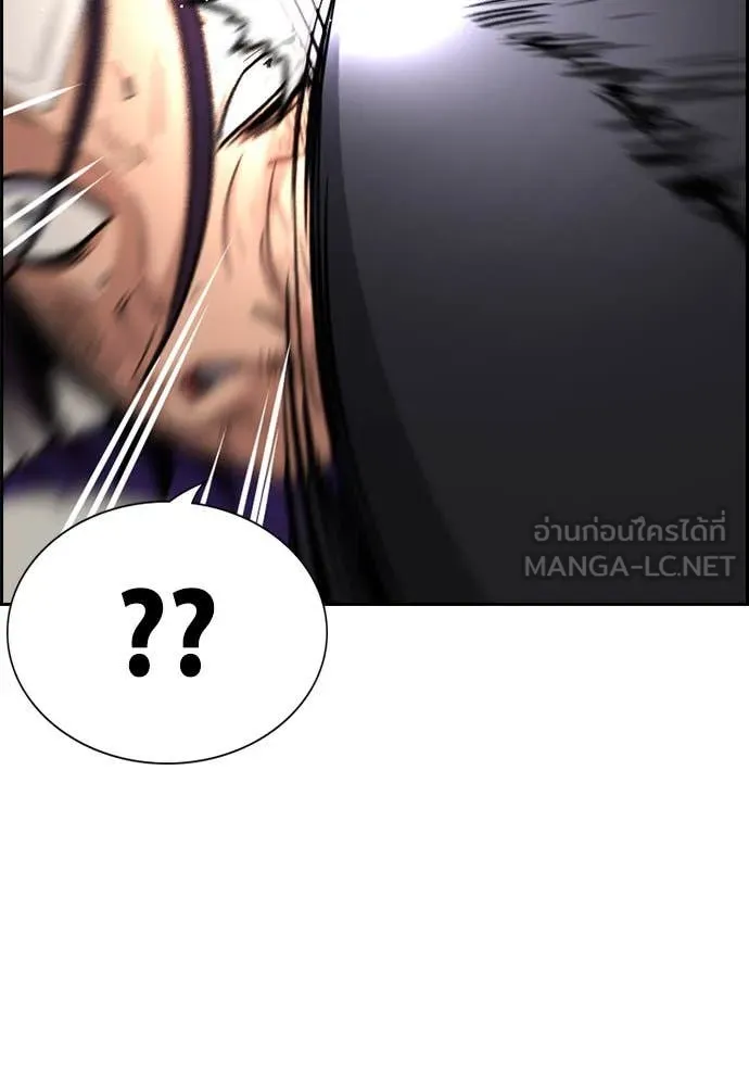 การศึกษาที่แท้จริง ตอนที่ 121 รูปที่ 88