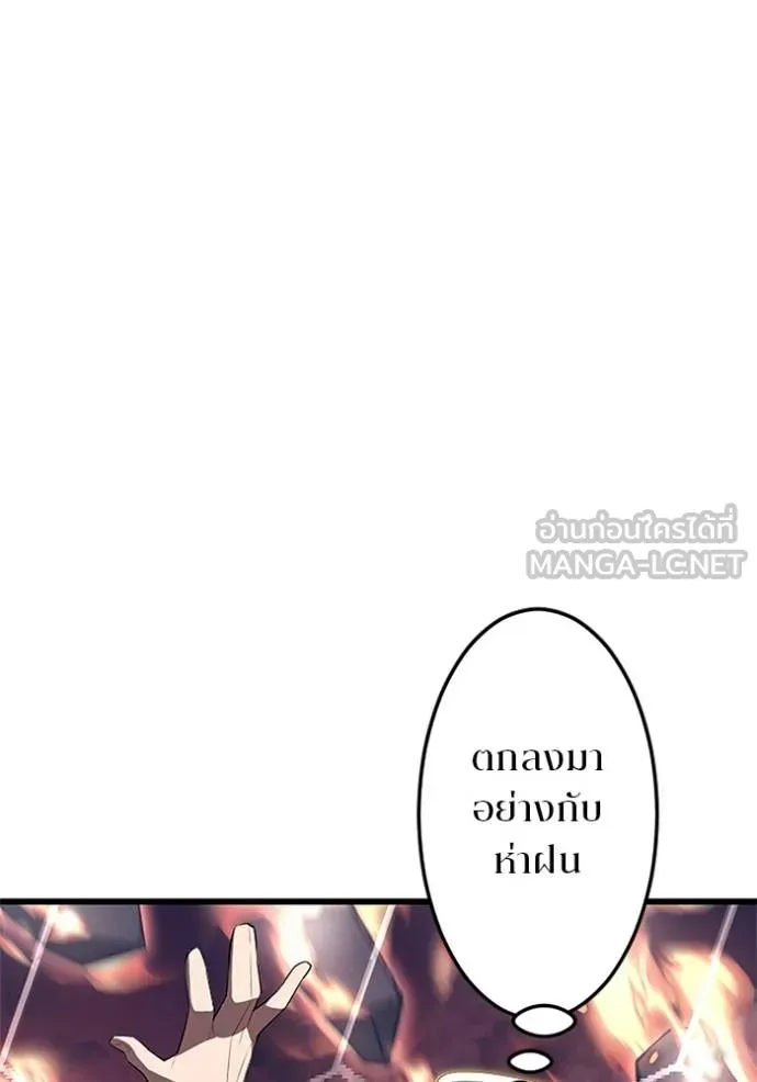 โคตรอาวุธลับ ตอนที่ 10 รูปที่ 43