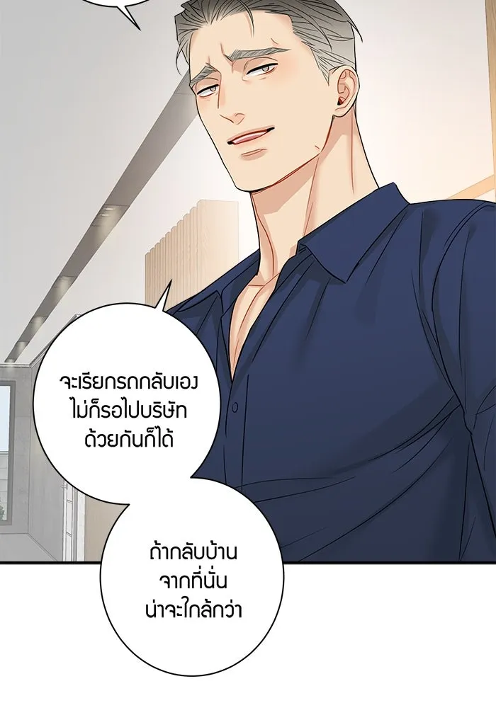 Good Gosh Daddy ตอนที่ 10 โอ้อวด รูปที่ 14