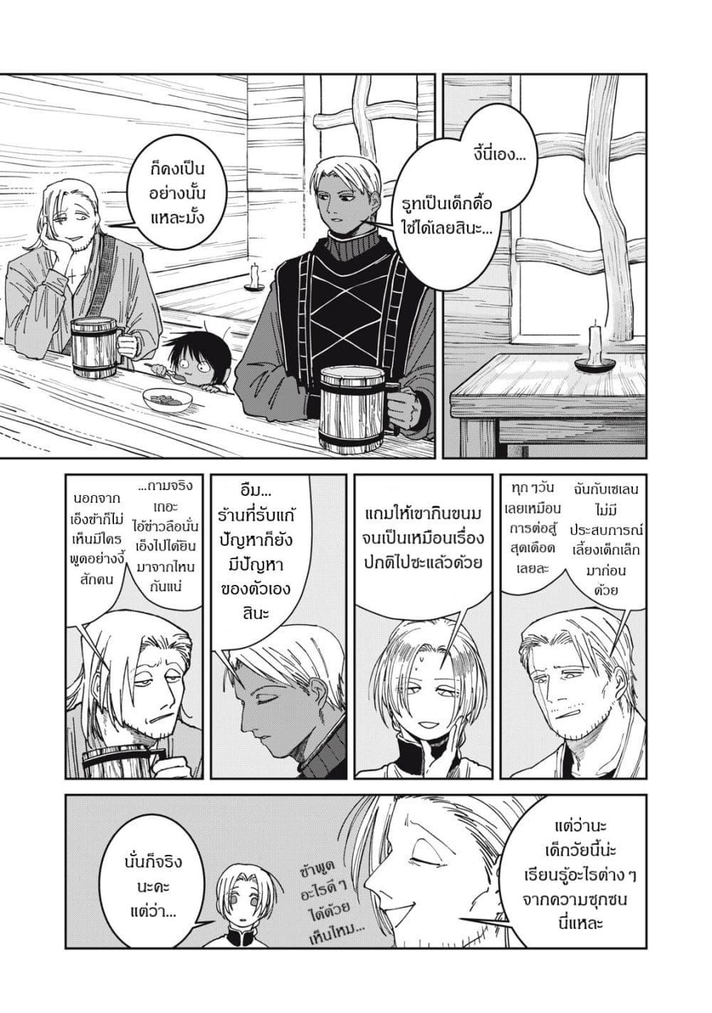 Manga-lc-com อ่านมังงะ อ่านการ์ตูน ออนไลน์ ฟรี Isekai Henkyo Meshi ตอนที่ 1 2 3 4 5 6 7 8 9 10 11 12 13 14 ฟรี ไม่มีโฆษณา Manga-lc - อ่าน มังงะ อ่าน การ์ตูน ออนไลน์ อ่านมังงะ ฟรี