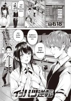 Doujin-Lc- อ่าน โดจิน มังฮวา เกาหลี ญี่ปุ่น จีน แปลไทย ตกอยู่ในกำมือของเธอ [Bakuya] ตอนที่ 1 2 3 4 5 6 7 8 9 10 11 12 13 14 ฟรี ไม่มีโฆษณา อ่าน โดจิน Manhwa เกาหลี ญี่ปุ่น จีน เรามีครบ คัดมาให้เน้นๆ โดจิน 18+ รับประกันความฟินโดย  Doujin Lc