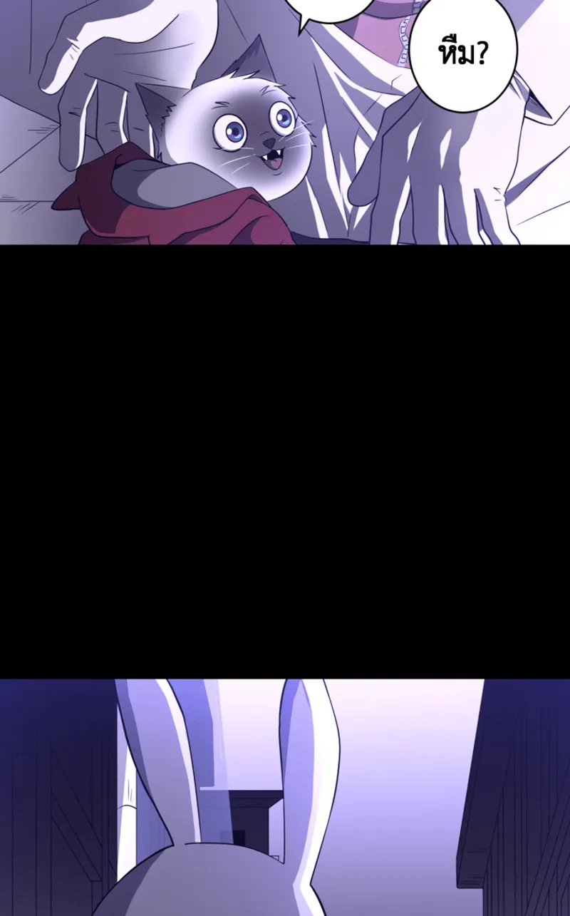 Hunter Game ตอนที่ 55  เหยื่อของเราคือกระต่าย รูปที่ 44