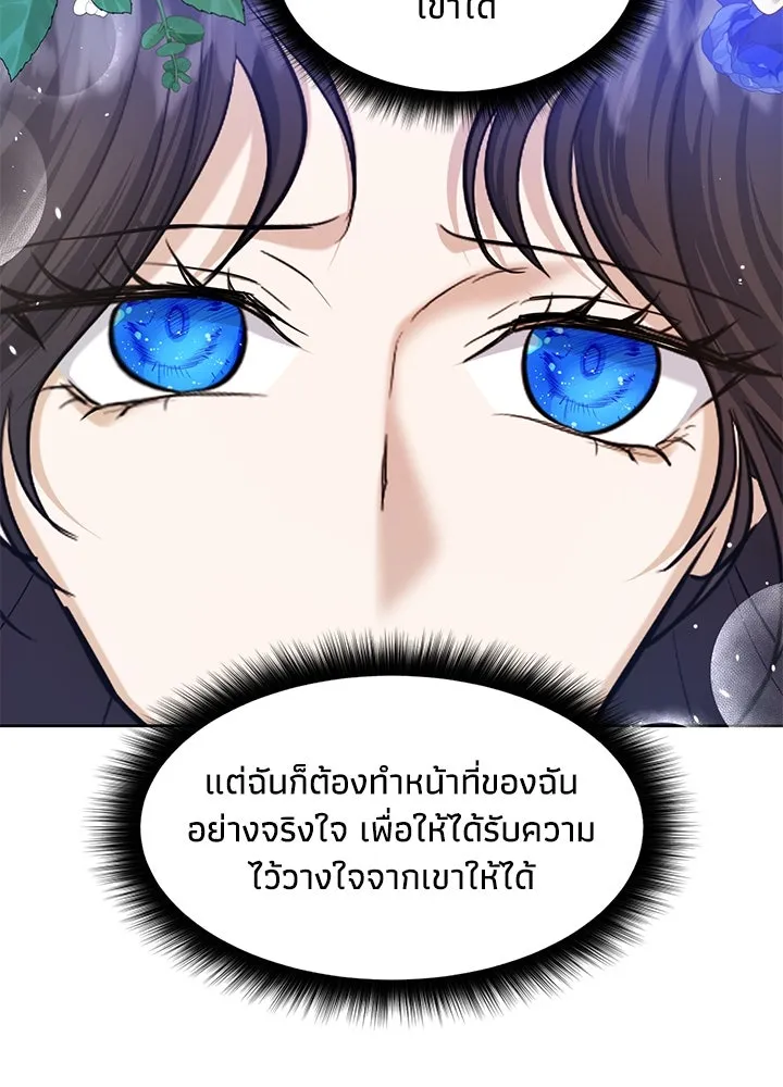 อดีตภรรยาของพระเอกหนุ่มจอมคลั่งรัก ตอนที่ 7 รูปที่ 76