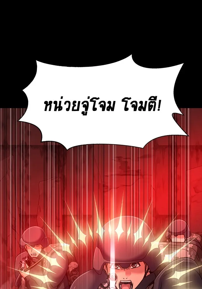 เพลเยอร์นักกินเหล็ก ตอนที่ 30 รูปที่ 64