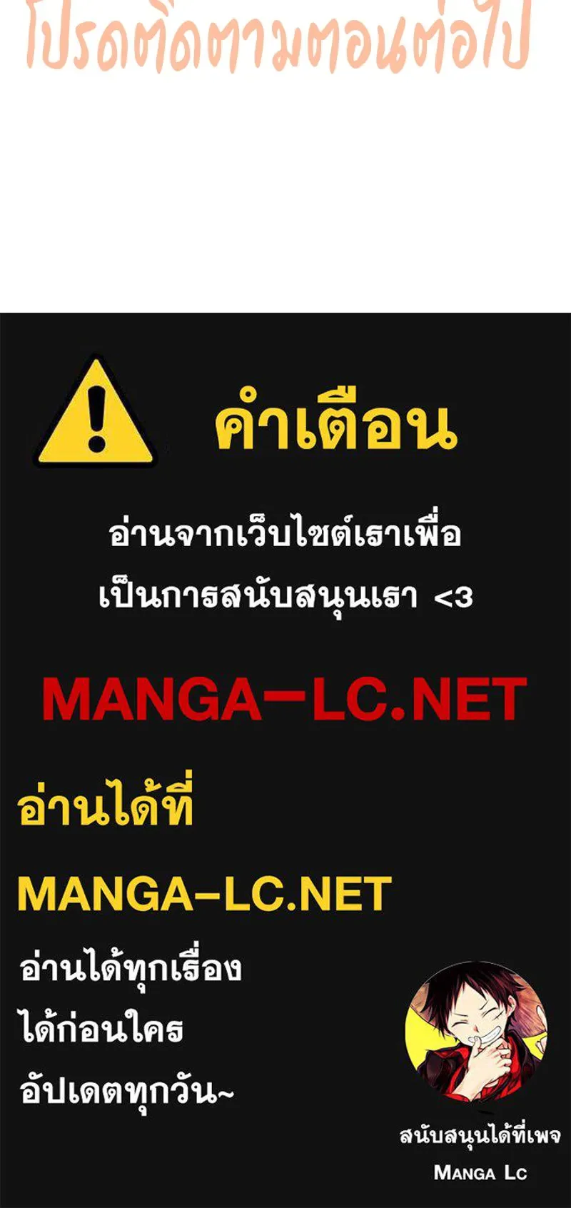 เพียงลมหนาว ตอนที่ 32 รูปที่ 121