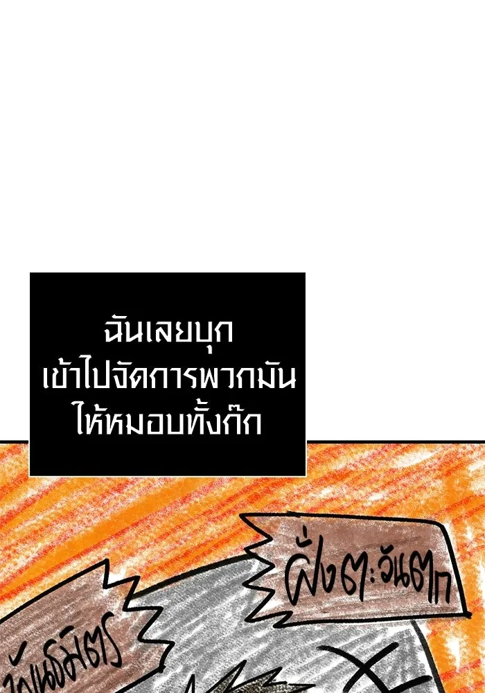 เอาชีวิตรอดในเกมฉบับคนเถื่อน ตอนที่ 127 อยากมีบ้างสักครั้งเหมือนกัน รูปที่ 103
