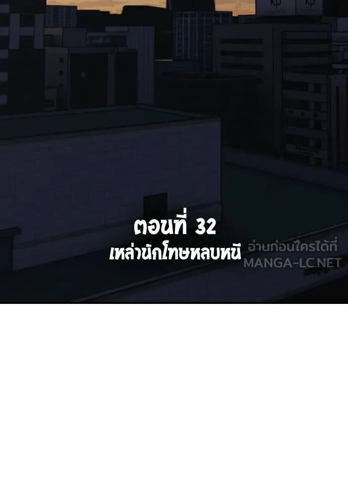 ผู้กล้าฝ่า ตอนที่ 32 รูปที่ 15