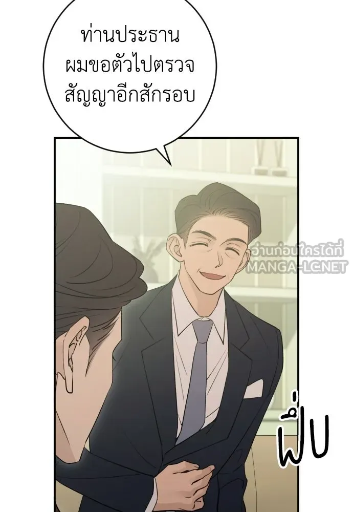 รักไร้ราคา ตอนที่ 58 รูปที่ 39