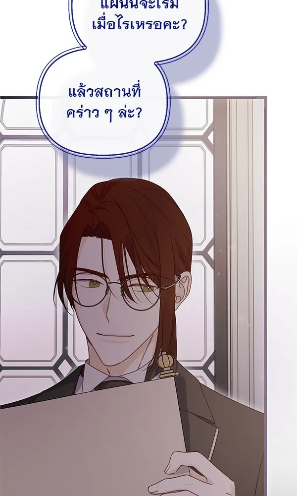 ชีวิตนี้เพื่อเธอ ตอนที่ 39 รูปที่ 98