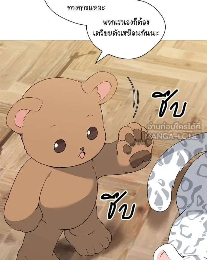 คนสวนโลกฮันเตอร์ ตอนที่ 75 รูปที่ 30