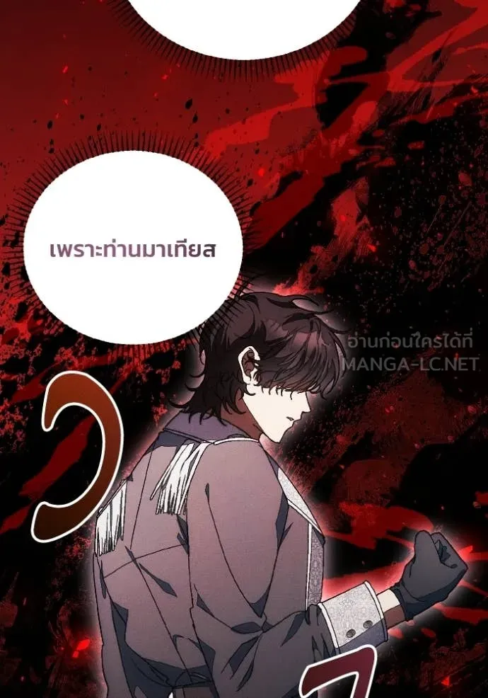 รักนะคะ ป๊ะป๋า ตอนที่ 43 รูปที่ 73