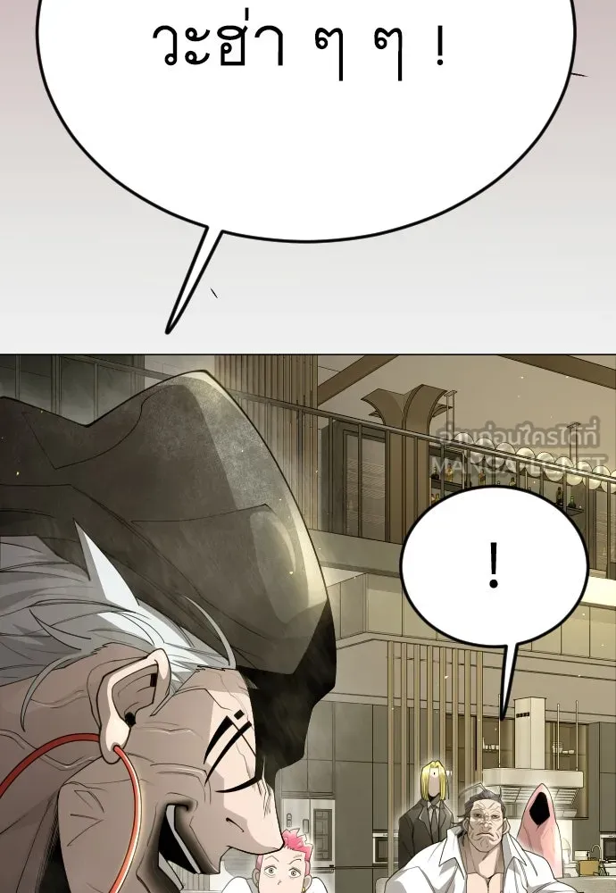 ยุคแห่งยอดมนุษย์ ตอนที่ 97 รูปที่ 195