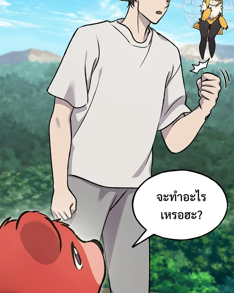 ปลูกผักพิชิตหอคอย ตอนที่ 123 รูปที่ 47