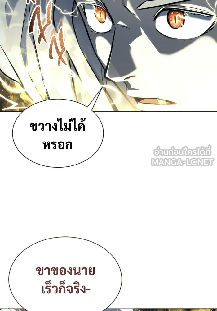 อูเร็ค มาซิโน่ ตอนที่ 47 เวลาแห่งแสง 1 รูปที่ 51