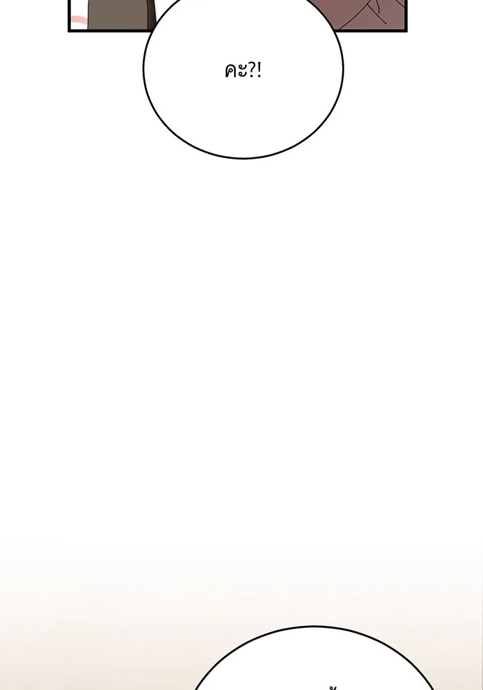 แกล้งตายให้หายแค้น ตอนที่ 31 รูปที่ 106