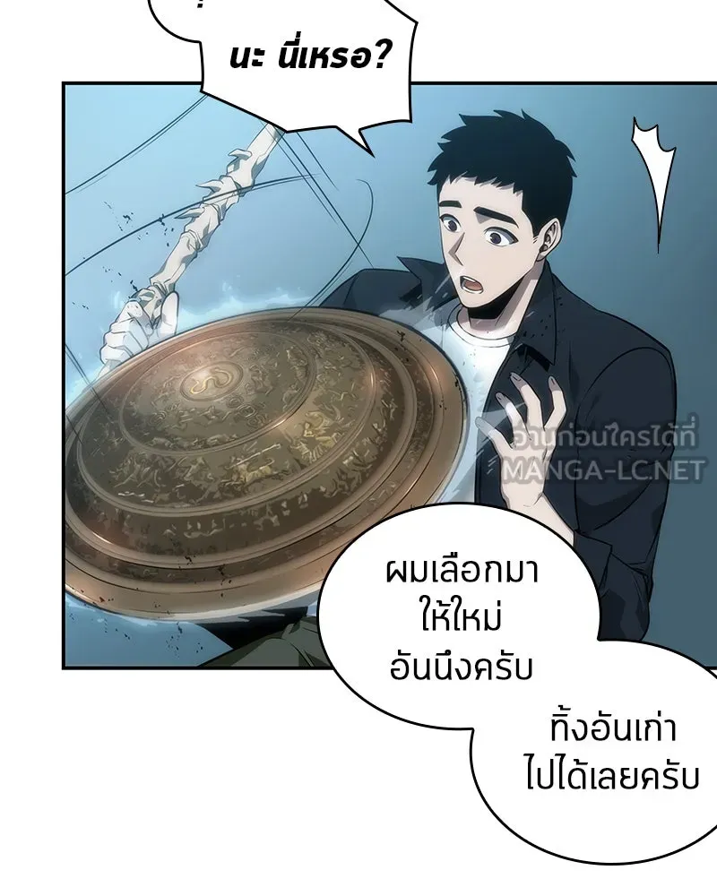 Omniscient Reader อ่านชะตาวันสิ้นโลก ตอนที่ 10 สงครามอนาคต (1) รูปที่ 93