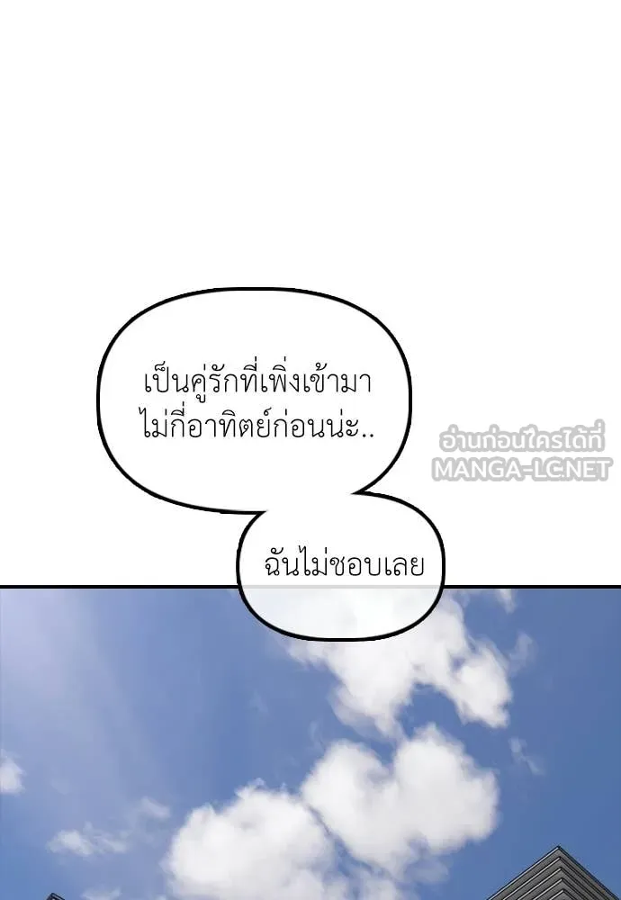 ผู้กล้าฝ่า ตอนที่ 37 รูปที่ 95