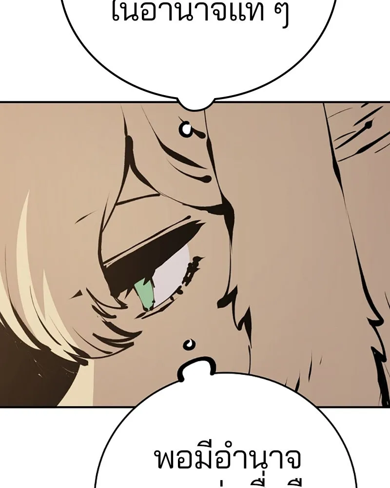 Player ตอนที่ 76 รูปที่ 100