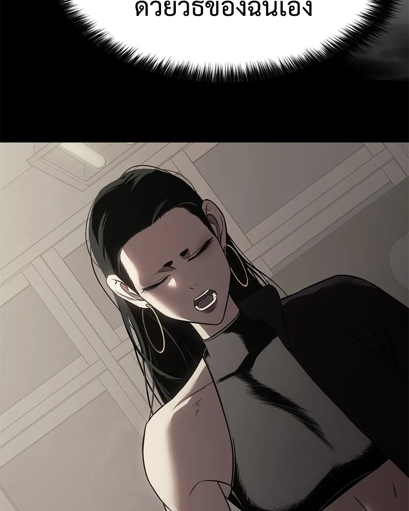 แบคXX ตอนที่ 31 รูปที่ 140