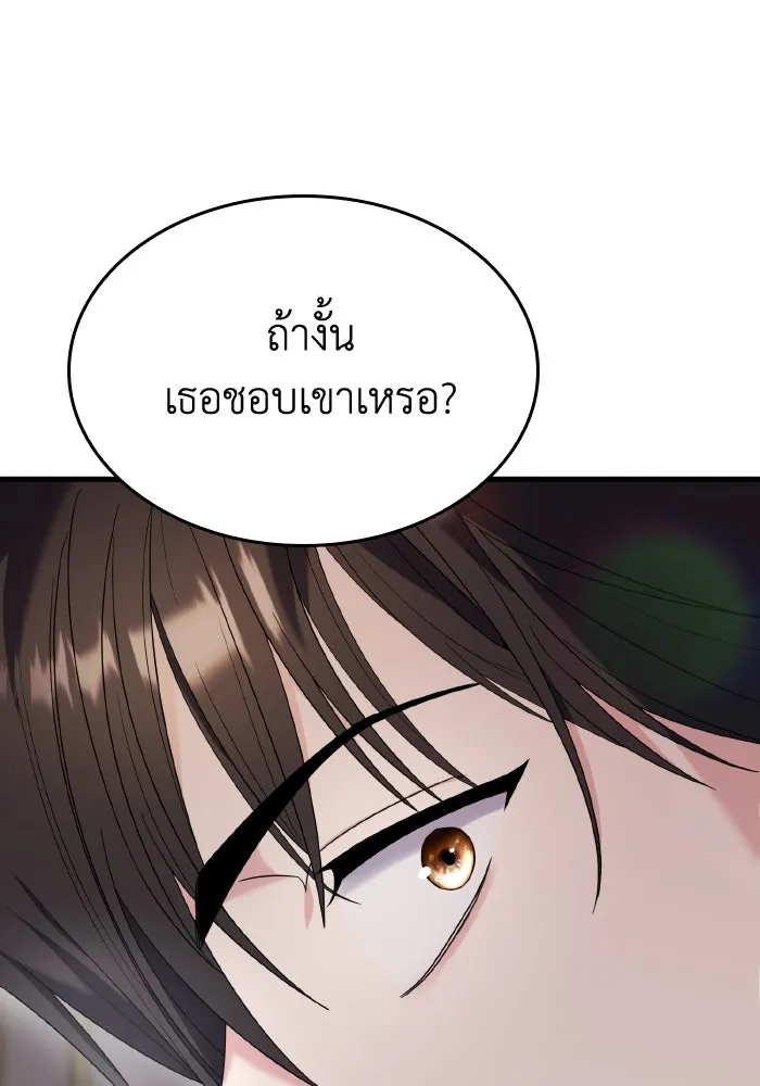 ทำแบบนี้ไม่ได้เพคะ องค์ชาย ตอนที่ 17 รูปที่ 100