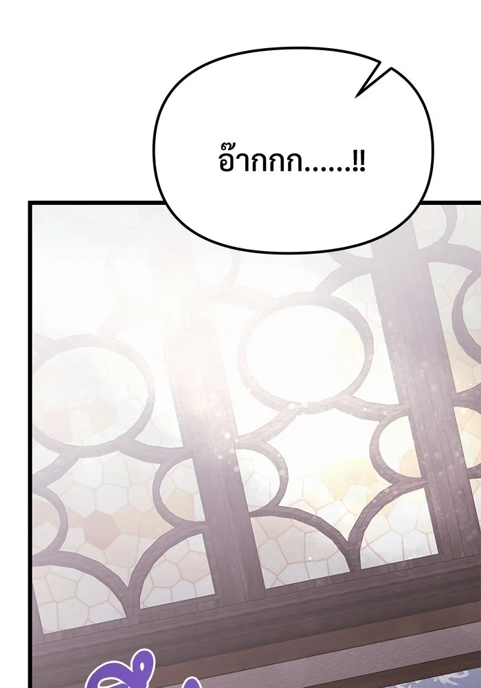 อัศวินดำล่าท้าเวลา ตอนที่ 1 รูปที่ 56