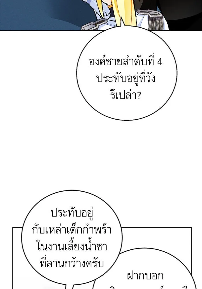 บุตรีดยุกขอไม่แต่งงานbrกับหนุ่มในฝัน ตอนที่ 16 รูปที่ 70