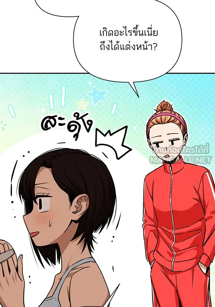 โชคชะตานำพารัก ตอนที่ 116 เรื่องนอกลู่นอกทาง รูปที่ 120