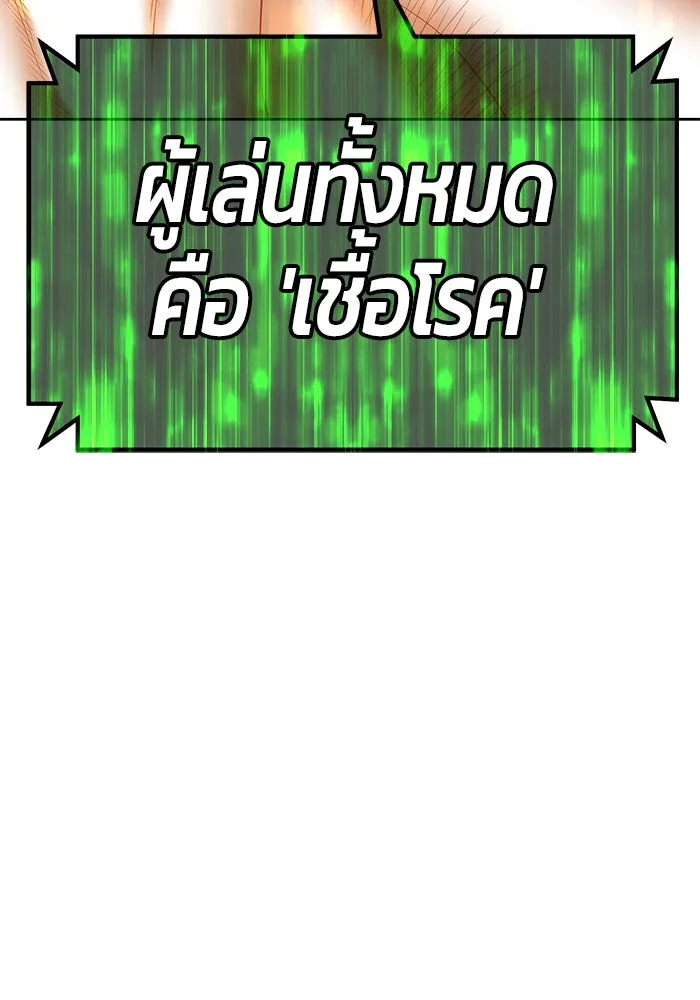 +99 ท่อนไม้พร้อมบวก ตอนที่ 75 รูปที่ 53