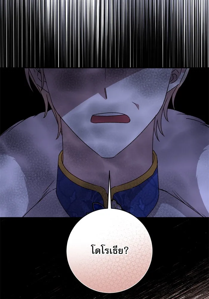 เกิดใหม่คราวนี้ ขอเป็นคนดีดูสักครั้ง ตอนที่ 46 รูปที่ 19