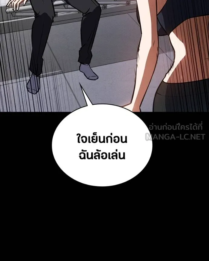 มือสังหารพันธุ์อมตะ ตอนที่ 30 รูปที่ 165