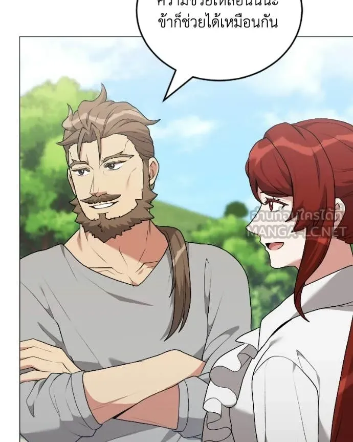 คนสวนโลกฮันเตอร์ ตอนที่ 103 รูปที่ 71