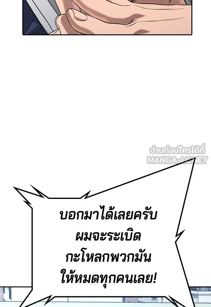 คูเซรา ตอนที่ 41 รูปที่ 110