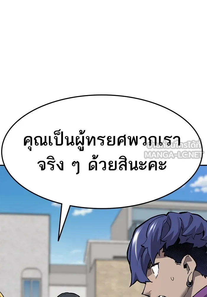 ยอดคนเลเวลทะลุ ตอนที่ 23 ฟรอซน่าเรด (9) รูปที่ 207