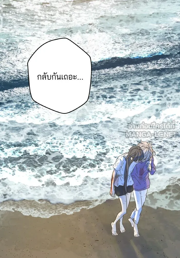 ฉันมันร้าย หรือเพราะโลกไม่น่ารัก ตอนที่ 203 รูปที่ 114
